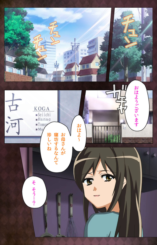 [Anim]  [Full Color seijin ban] Gibo sange kanzenhan_121