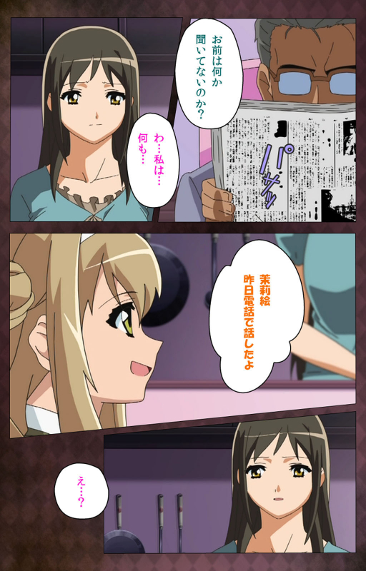 [Anim]  [Full Color seijin ban] Gibo sange kanzenhan_123