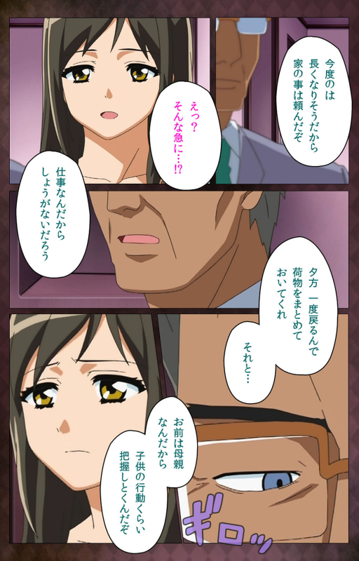 [Anim]  [Full Color seijin ban] Gibo sange kanzenhan_126