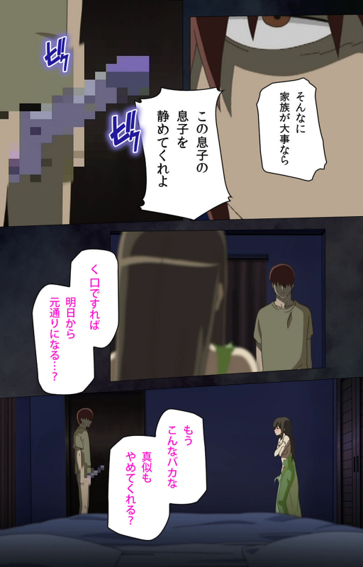 [Anim]  [Full Color seijin ban] Gibo sange kanzenhan_136