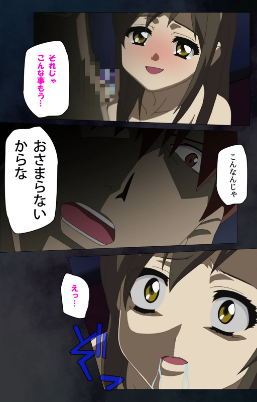 [Anim]  [Full Color seijin ban] Gibo sange kanzenhan_139