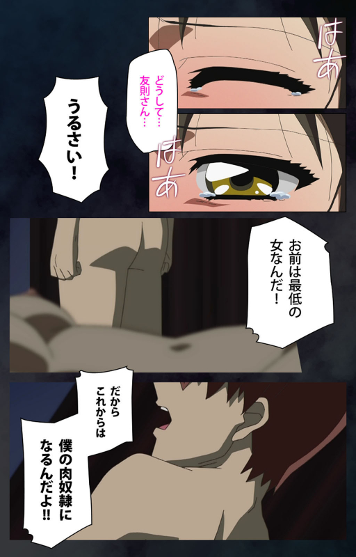 [Anim]  [Full Color seijin ban] Gibo sange kanzenhan_149