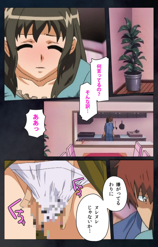 [Anim]  [Full Color seijin ban] Gibo sange kanzenhan_179