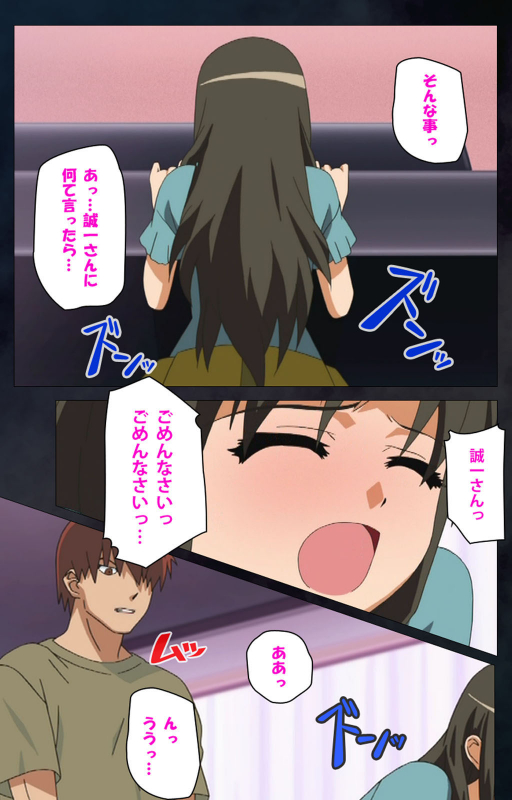 [Anim]  [Full Color seijin ban] Gibo sange kanzenhan_209