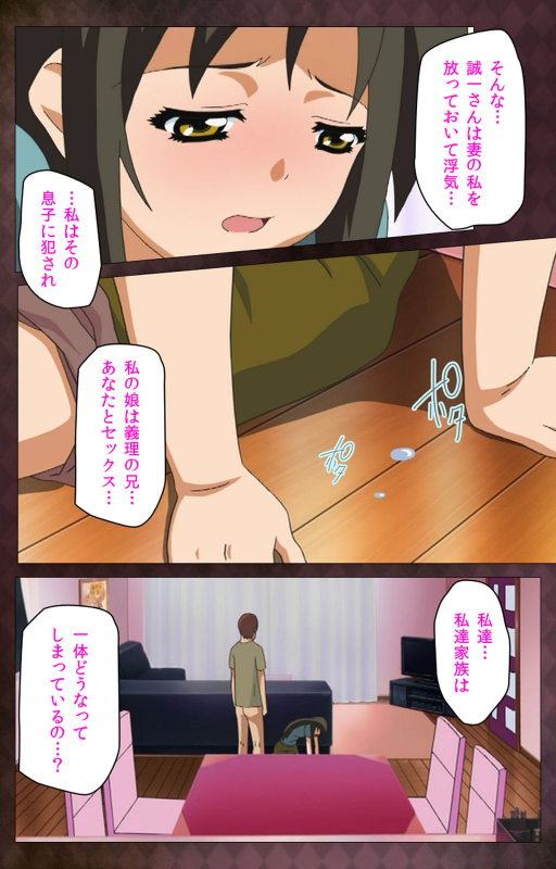 [Anim]  [Full Color seijin ban] Gibo sange kanzenhan_214