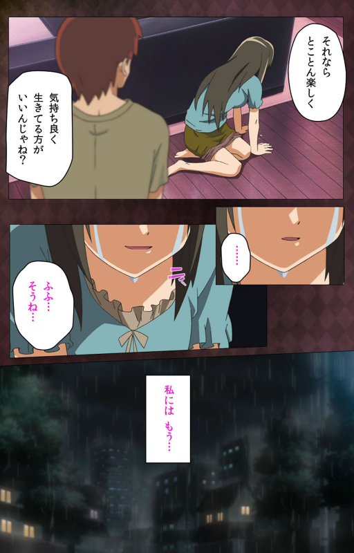 [Anim]  [Full Color seijin ban] Gibo sange kanzenhan_217