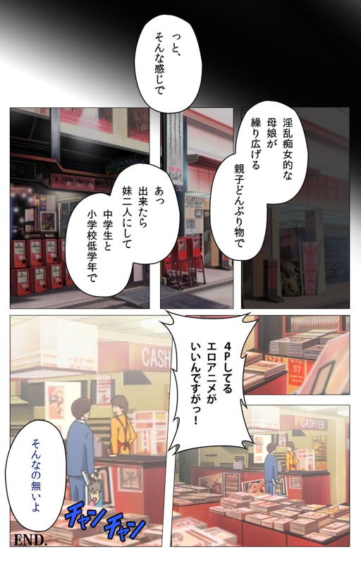 [Anim]  [Full Color seijin ban] Gibo sange kanzenhan_232