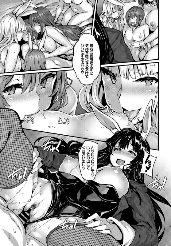 [Anthology] 1-nenjuu Hatsujou Yaritagari Bunny Girl!_59