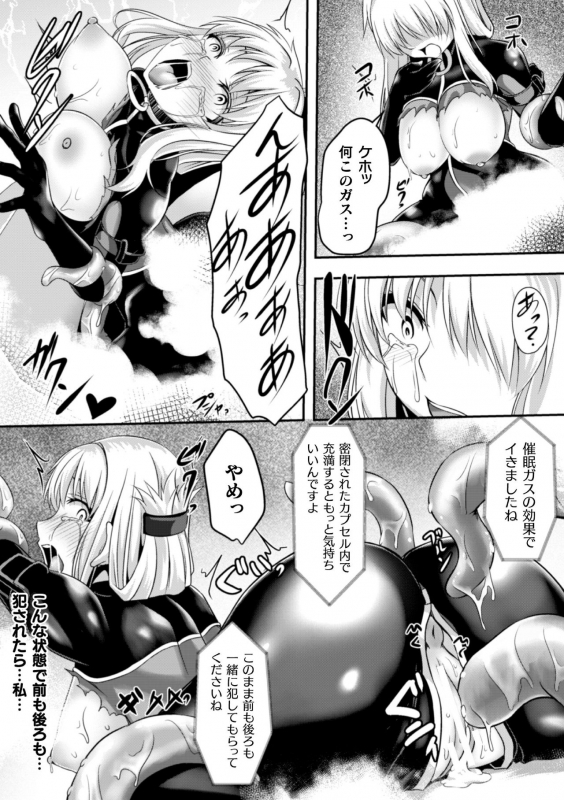 [Anthology] 2D Comic Magazine Capsule Kan Seigi no Heroine Mesu Ochi Jikken! Vol. 1 [Digital]_56