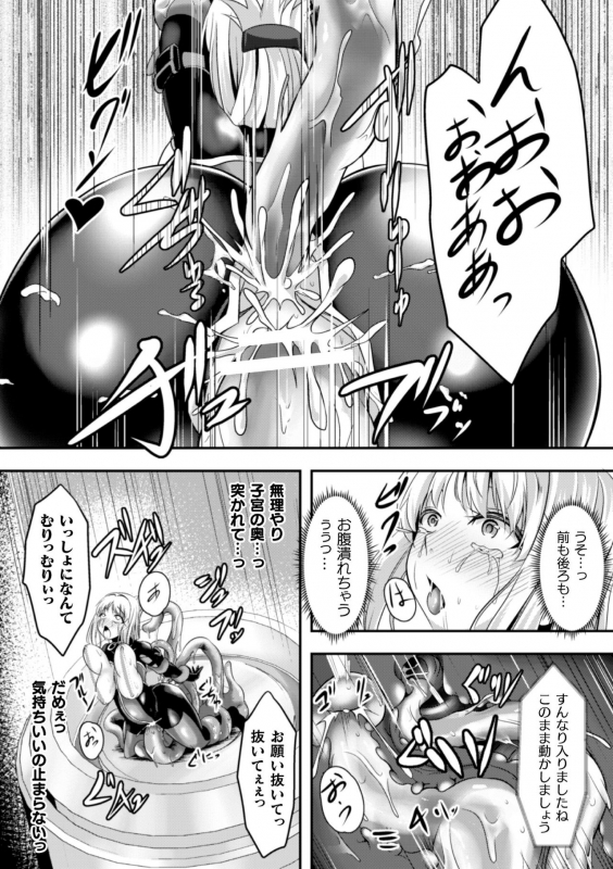 [Anthology] 2D Comic Magazine Capsule Kan Seigi no Heroine Mesu Ochi Jikken! Vol. 1 [Digital]_57