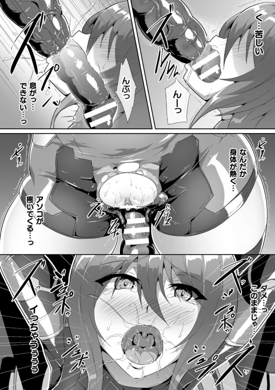 [Anthology] 2D Comic Magazine Capsule Kan Seigi no Heroine Mesu Ochi Jikken! Vol. 1 [Digital]_73