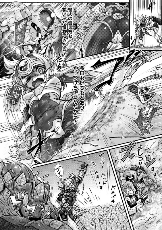 [Anthology] 2D Comic Magazine Capsule Kan Seigi no Heroine Mesu Ochi Jikken! Vol. 2 [Digital]_27