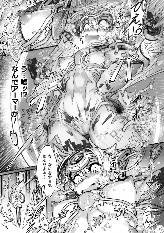 [Anthology] 2D Comic Magazine Capsule Kan Seigi no Heroine Mesu Ochi Jikken! Vol. 2 [Digital]_32