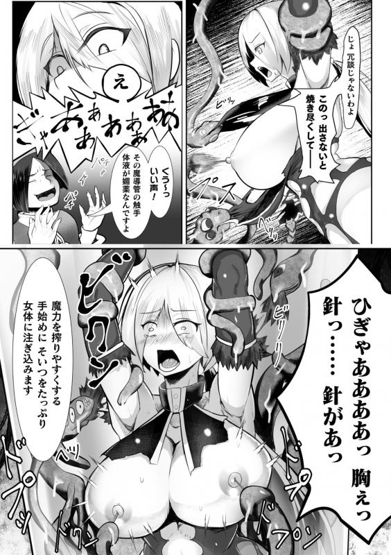 [Anthology] 2D Comic Magazine Capsule Kan Seigi no Heroine Mesu Ochi Jikken! Vol. 2 [Digital]_52