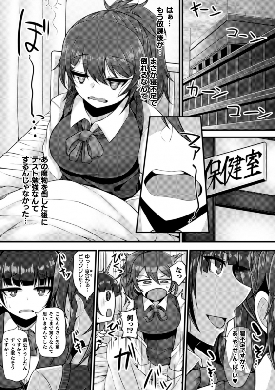 [Anthology] 2D Comic Magazine Capsule Kan Seigi no Heroine Mesu Ochi Jikken! Vol. 2 [Digital]_69