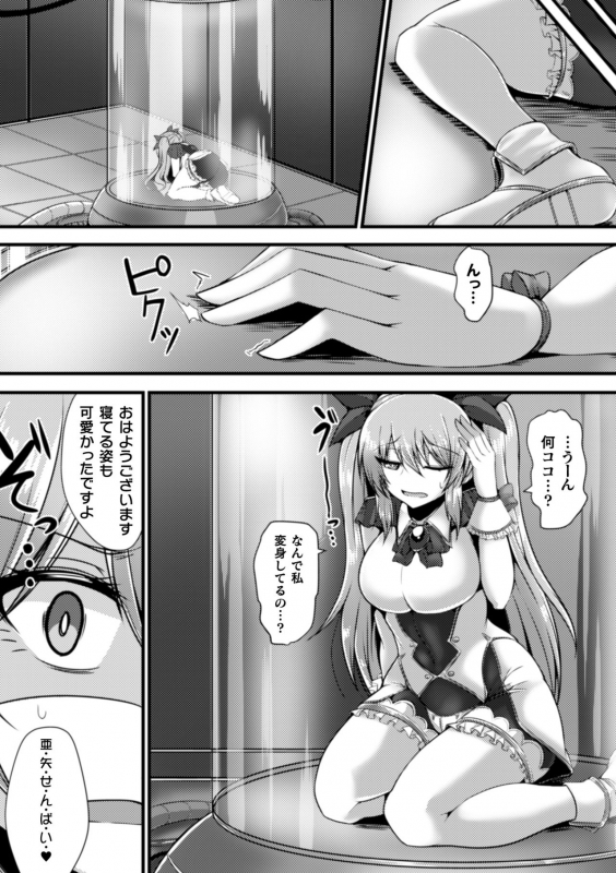 [Anthology] 2D Comic Magazine Capsule Kan Seigi no Heroine Mesu Ochi Jikken! Vol. 2 [Digital]_71