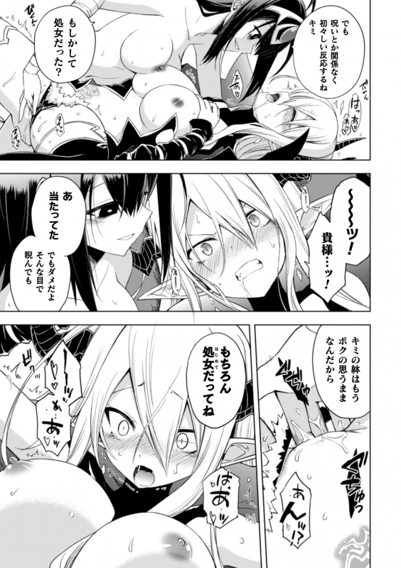 [Anthology] 2D Comic Magazine Crazy Psycho Les Kyuuai Ryoujoku Vol. 2 [Digital]_10