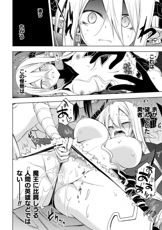 [Anthology] 2D Comic Magazine Crazy Psycho Les Kyuuai Ryoujoku Vol. 2 [Digital]_13