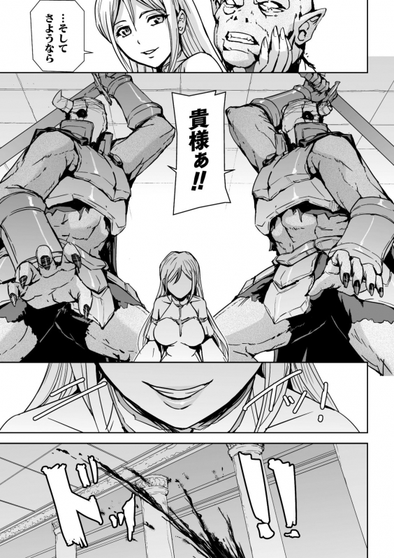 [Anthology] 2D Comic Magazine Crazy Psycho Les Kyuuai Ryoujoku Vol. 2 [Digital]_22