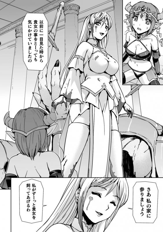 [Anthology] 2D Comic Magazine Crazy Psycho Les Kyuuai Ryoujoku Vol. 2 [Digital]_23