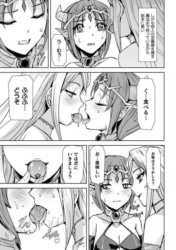 [Anthology] 2D Comic Magazine Crazy Psycho Les Kyuuai Ryoujoku Vol. 2 [Digital]_26