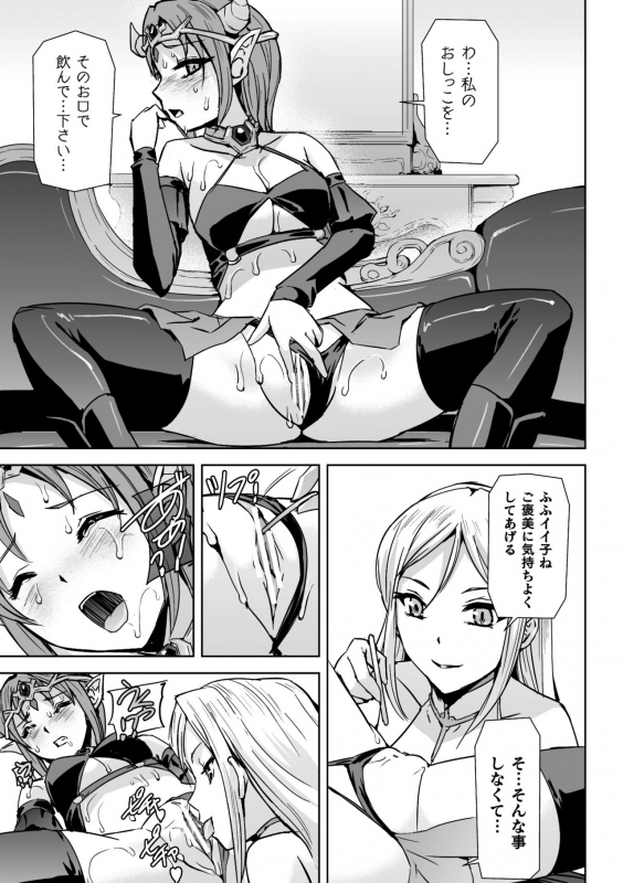 [Anthology] 2D Comic Magazine Crazy Psycho Les Kyuuai Ryoujoku Vol. 2 [Digital]_28