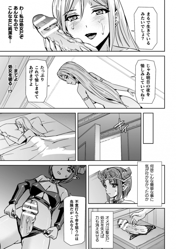 [Anthology] 2D Comic Magazine Crazy Psycho Les Kyuuai Ryoujoku Vol. 2 [Digital]_32