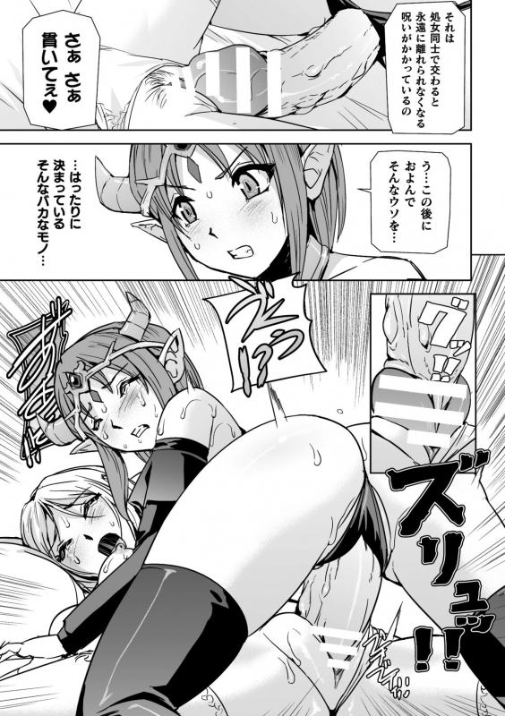 [Anthology] 2D Comic Magazine Crazy Psycho Les Kyuuai Ryoujoku Vol. 2 [Digital]_34