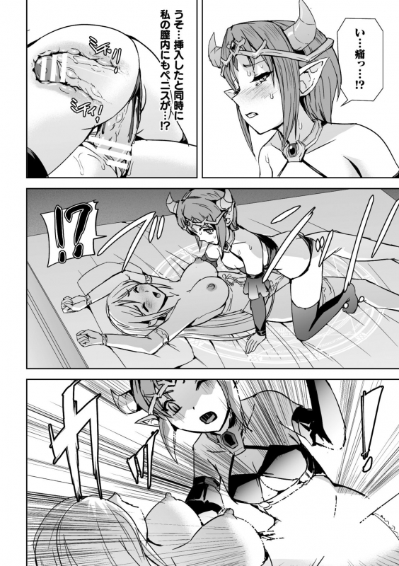 [Anthology] 2D Comic Magazine Crazy Psycho Les Kyuuai Ryoujoku Vol. 2 [Digital]_35