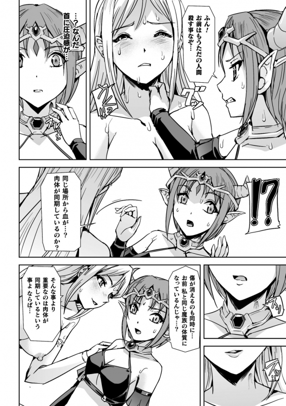 [Anthology] 2D Comic Magazine Crazy Psycho Les Kyuuai Ryoujoku Vol. 2 [Digital]_37