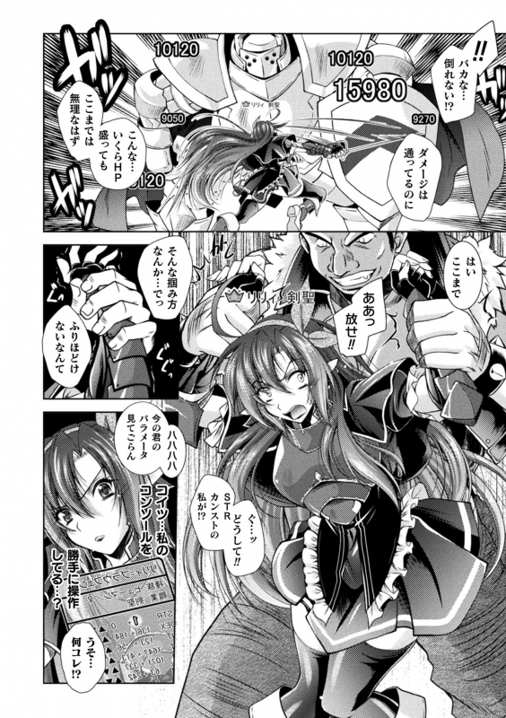 [Anthology] 2D Comic Magazine Ero Status de Heroine Kaibou Ryoujoku Keikenchi Joushouchuu! Vol. 1 [Digital]_05