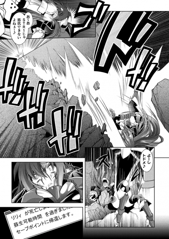 [Anthology] 2D Comic Magazine Ero Status de Heroine Kaibou Ryoujoku Keikenchi Joushouchuu! Vol. 1 [Digital]_06