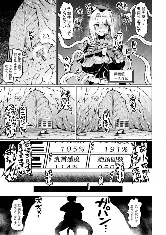 [Anthology] 2D Comic Magazine Ero Status de Heroine Kaibou Ryoujoku Keikenchi Joushouchuu! Vol. 1 [Digital]_42