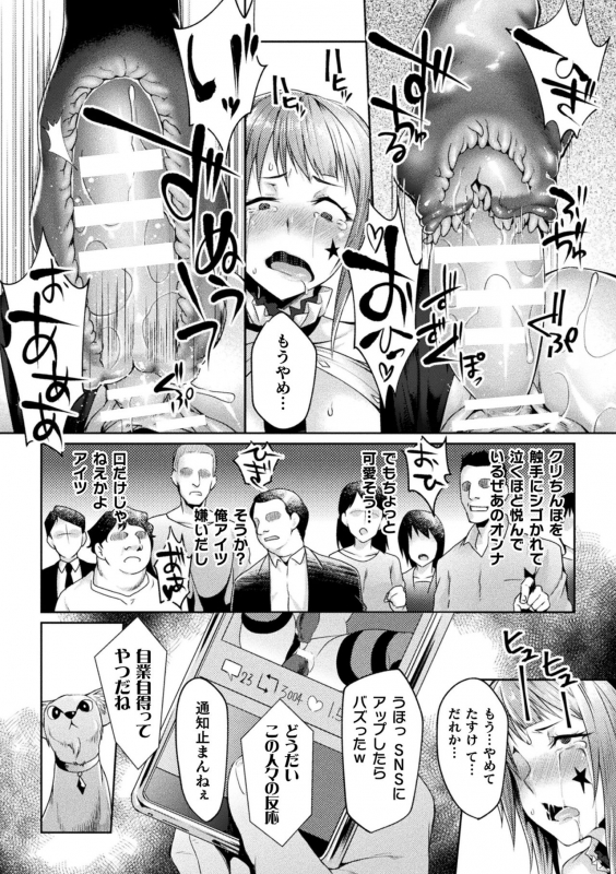 [Anthology] 2D Comic Magazine Mesugaki Henshin Heroine Seisai Wakarase-bou ni wa Katemasen deshita! Vol_53