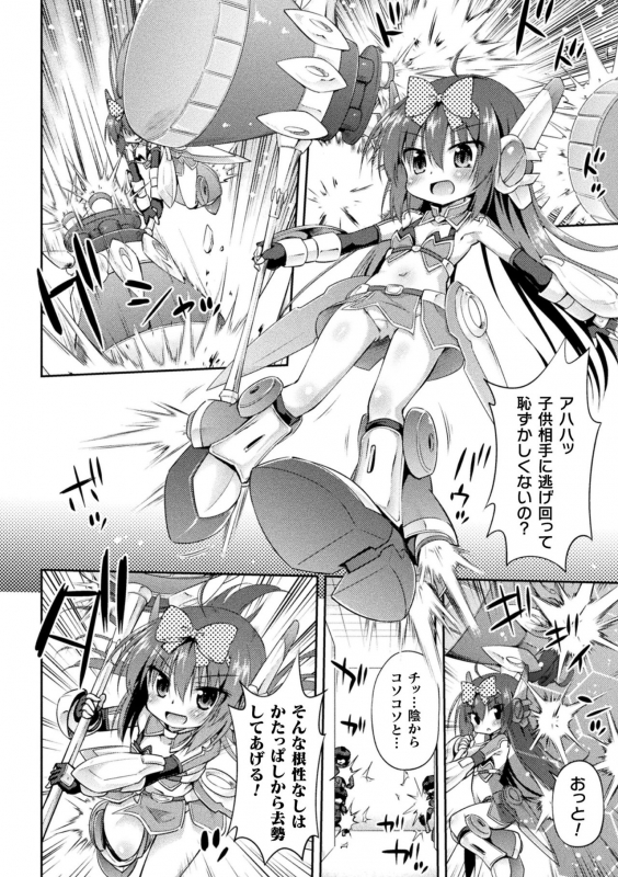 [Anthology] 2D Comic Magazine Mesugaki Henshin Heroine Seisai Wakarase-bou ni wa Katemasen deshita! Vol_59