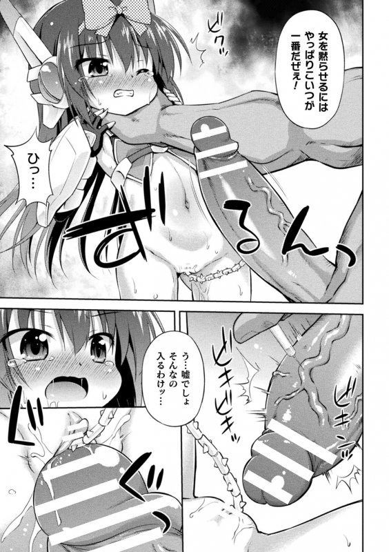 [Anthology] 2D Comic Magazine Mesugaki Henshin Heroine Seisai Wakarase-bou ni wa Katemasen deshita! Vol_68