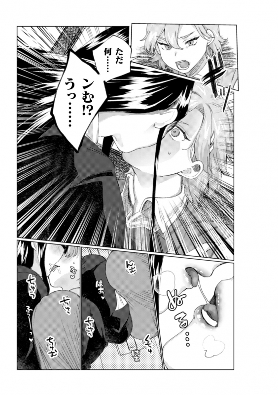 [Anthology] 2D Comic Magazine NTR Les Kanojo ga Kanojo o Netottara Vol. 1 [Digital]_48