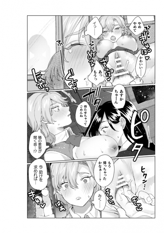 [Anthology] 2D Comic Magazine NTR Les Kanojo ga Kanojo o Netottara Vol. 1 [Digital]_57