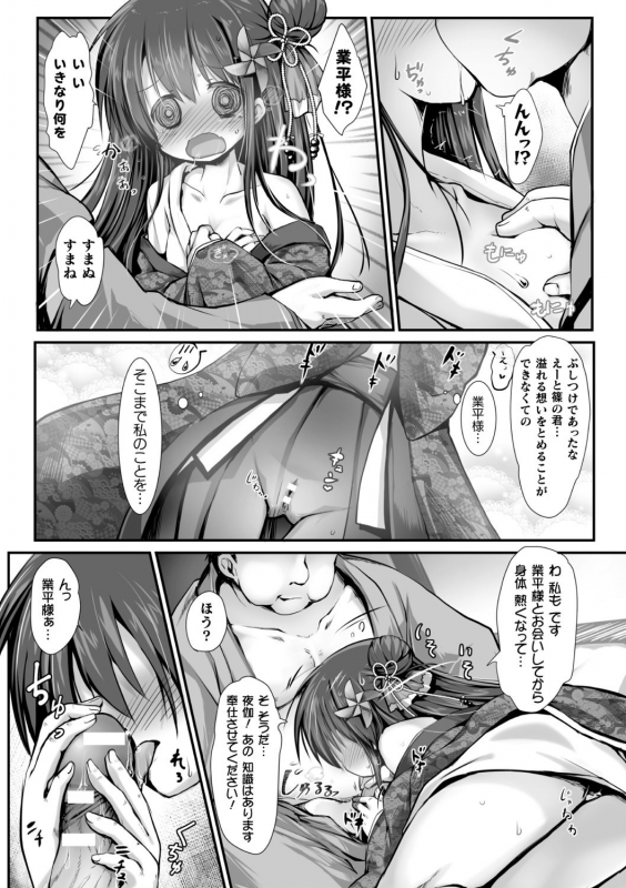 [Anthology] 2D Comic Magazine Saimin Kyousei Wakan Ijirare Heroine Mesukoi Acme! Vol. 2 [Digital]_29