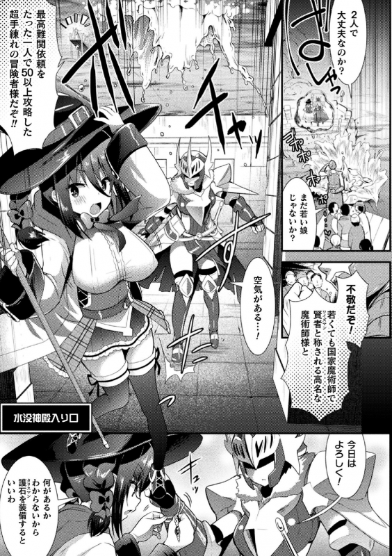 [Anthology] 2D Comic Magazine Zecchou Kairaku ga Tomaranai Ero-Trap Dungeon Vol.2_24