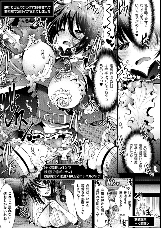 [Anthology] 2D Comic Magazine Zecchou Kairaku ga Tomaranai Ero-Trap Dungeon Vol.2_30
