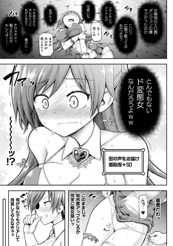 [Anthology] 2D Comic Magazine Zecchou Kairaku ga Tomaranai Ero-Trap Dungeon Vol.2_50