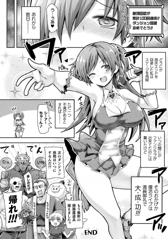 [Anthology] 2D Comic Magazine Zecchou Kairaku ga Tomaranai Ero-Trap Dungeon Vol.2_63