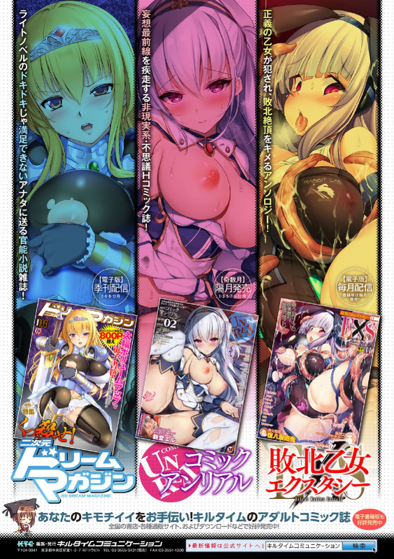 [Anthology] 2D Comic Magazine Zecchou Kairaku ga Tomaranai Ero-Trap Dungeon Vol.2_89