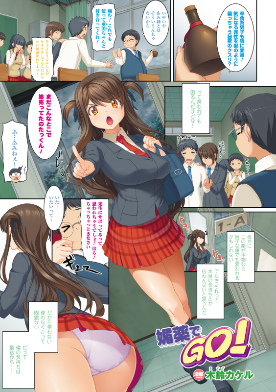 [Anthology] Bessatsu Comic Unreal Color Comic Collection 4 Vol. 1 [Digital]_21