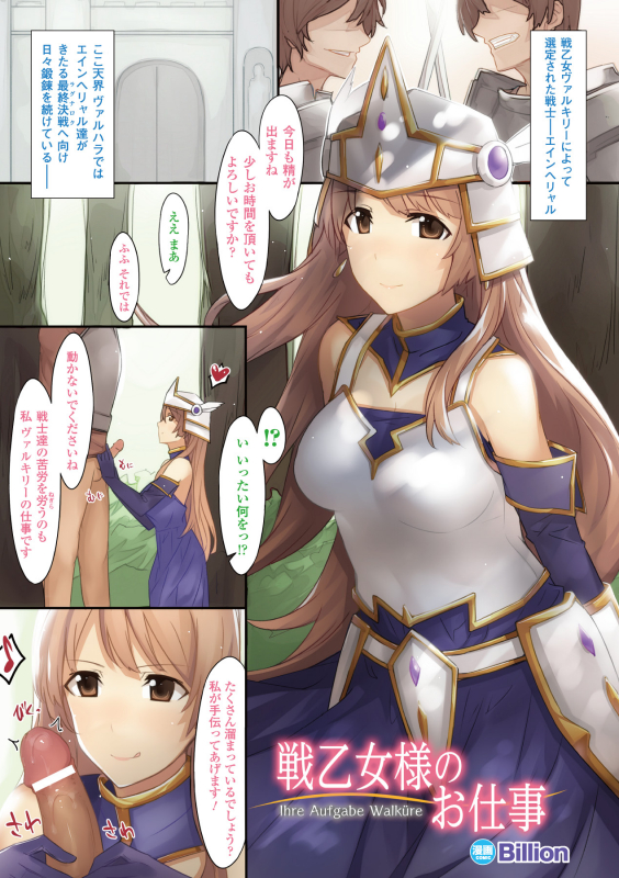 [Anthology] Bessatsu Comic Unreal Color Comic Collection 4 Vol. 2 [Digital]_33