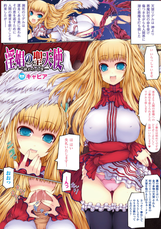[Anthology] Bessatsu Comic Unreal Color Comic Collection 4 Vol. 2 [Digital]_41