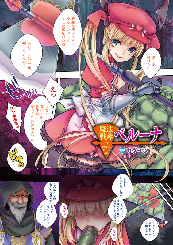 [Anthology] Bessatsu Comic Unreal Color Comic Collection 4 Vol. 2 [Digital]_55