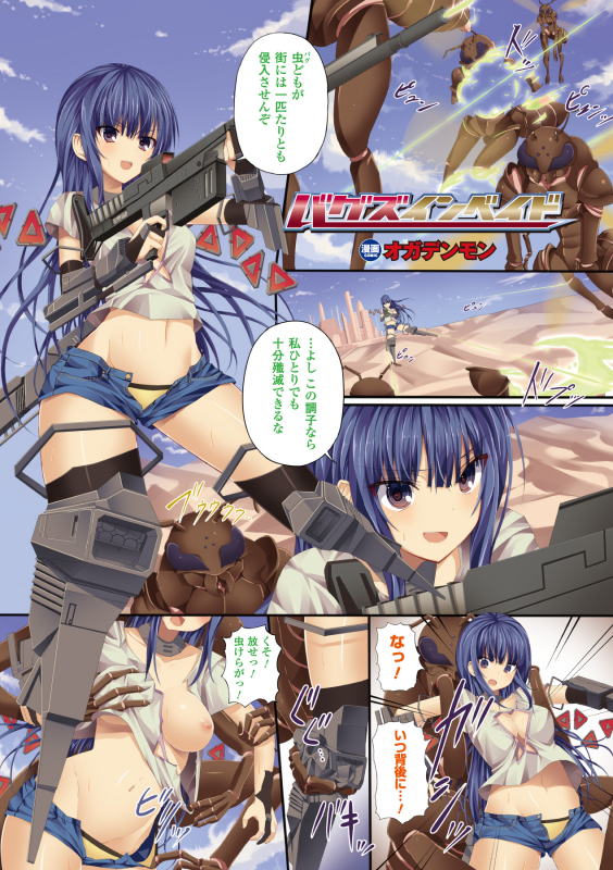 [Anthology] Bessatsu Comic Unreal Color Comic Collection 4 Vol. 2 [Digital]_59