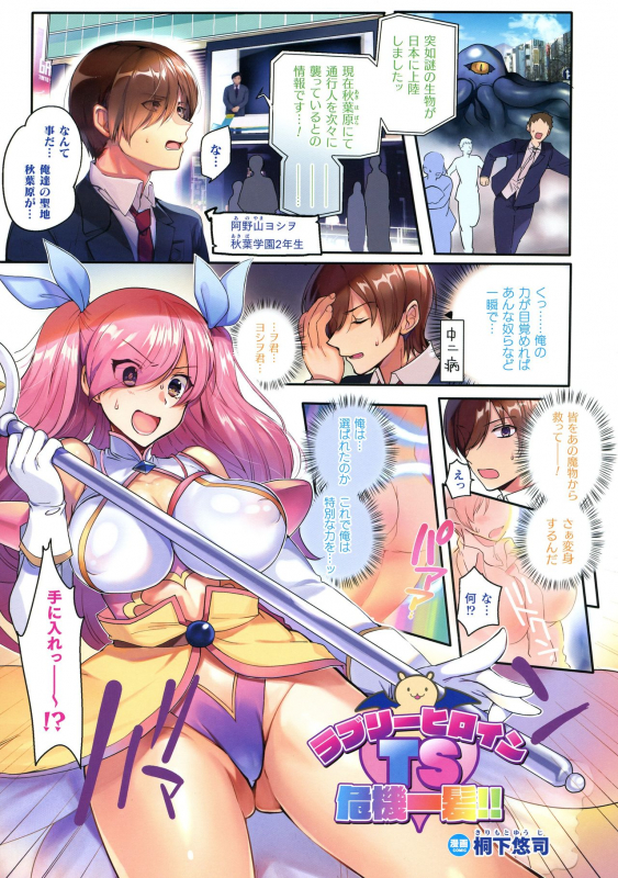 [Anthology] Bessatsu Comic Unreal Color Comic Collection 8 Wide_032